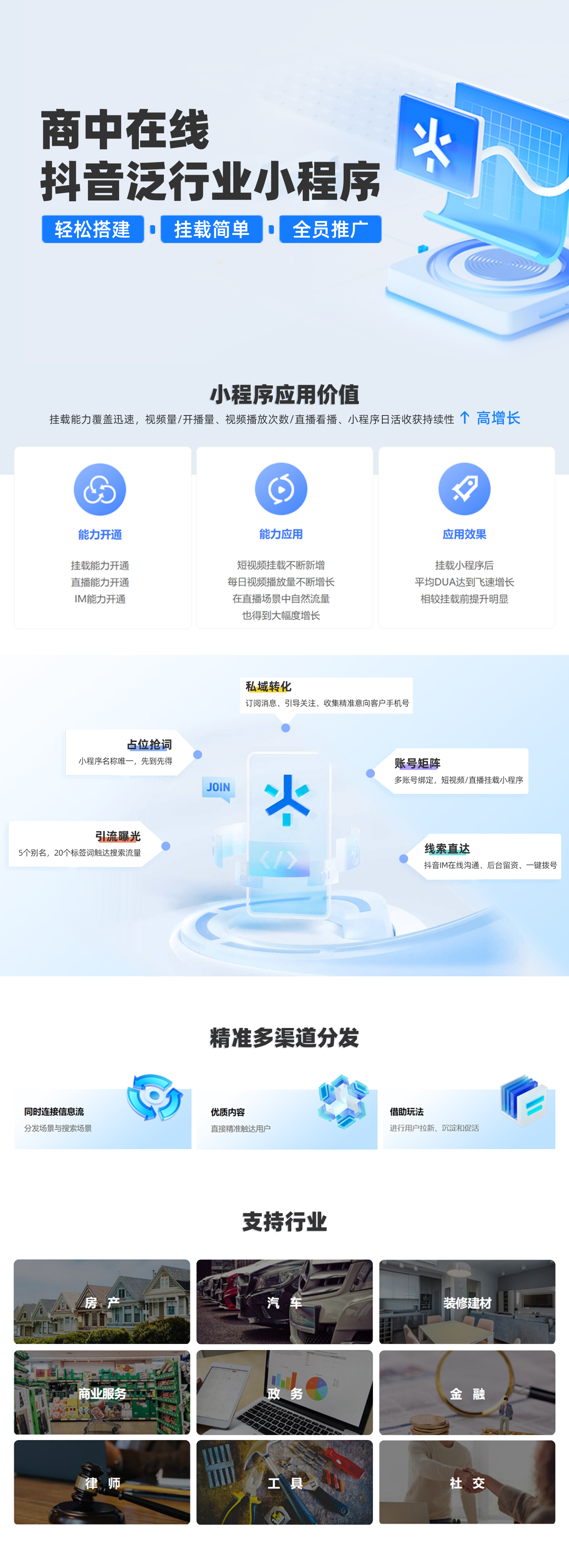 抖音小程序-详情页.png
